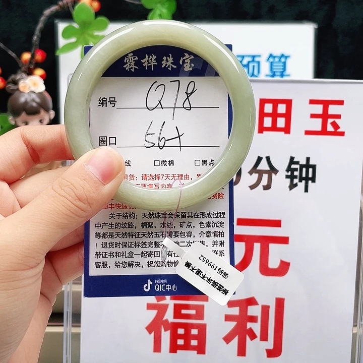 和田玉手镯未镶嵌
