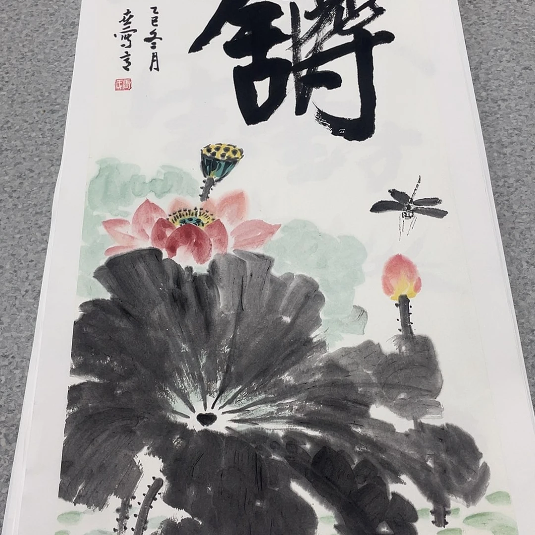 国画2平尺国画作品