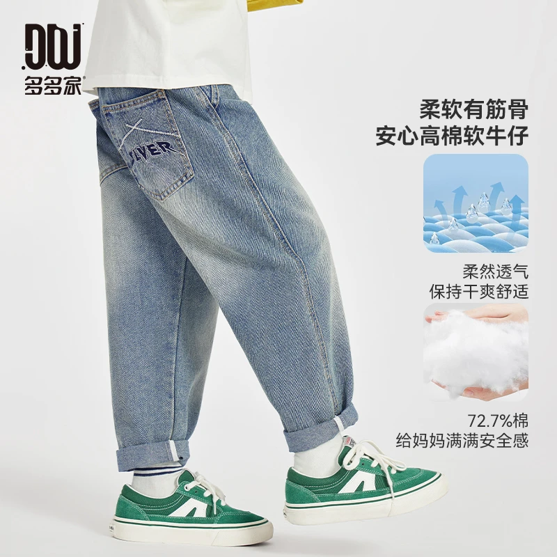 多多家10380【高棉.后袋字母刺绣】春季男童柔软透气刺绣水洗牛仔裤