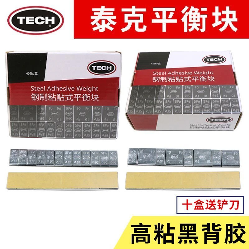 新款汽车轮胎配重贴块轮毂动平衡敲打平衡块轮胎修理轮胎修理工具