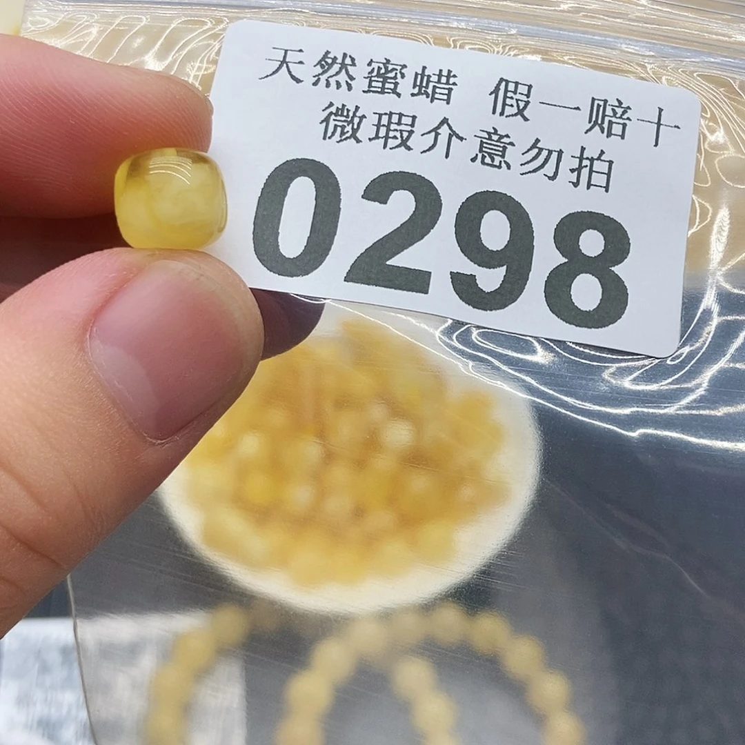 未镶嵌琥珀珠宝奇石0298