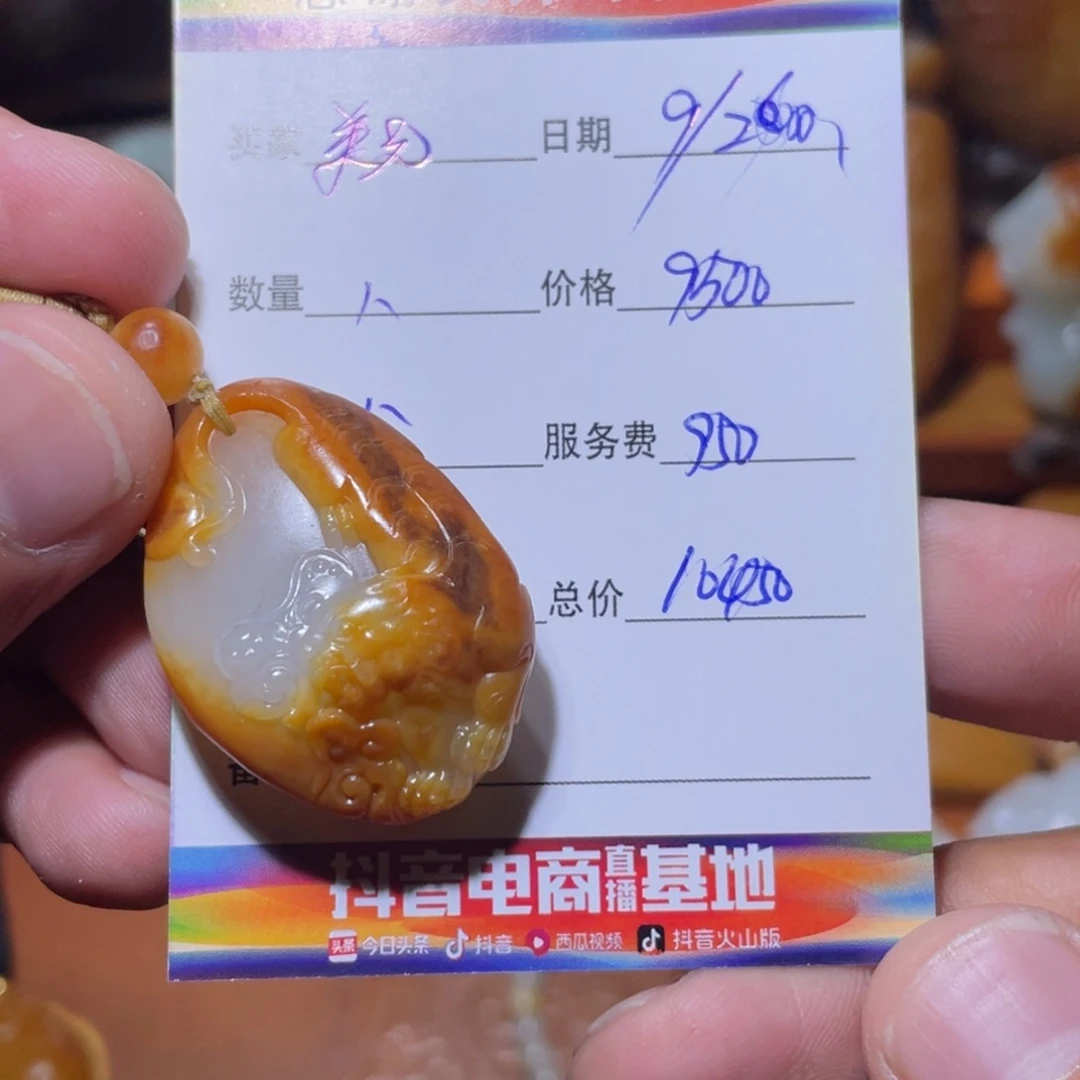 美***店和田玉未镶嵌挂件