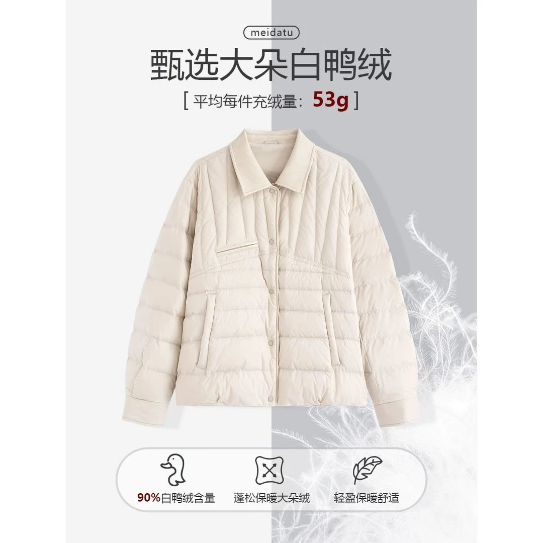 美哒兔（轻装上任）轻量感舒适经典外套CD865-J