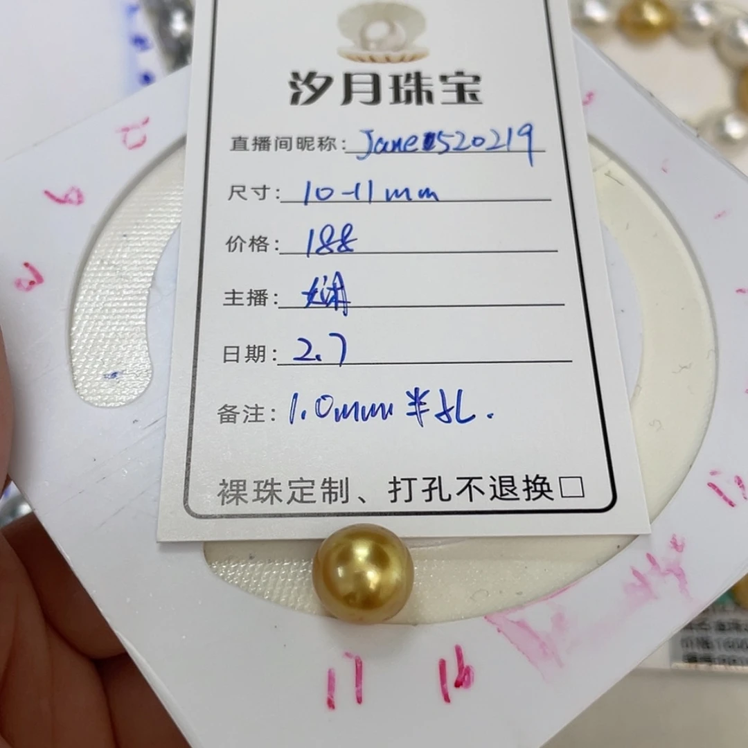 【闪购商品】定制海水珍珠裸珠未镶嵌南洋金珠