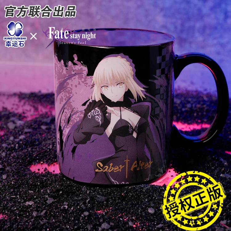 Fate水杯 黑呆Saber高颜值温感变色马克杯幸运石正版动漫周边礼物