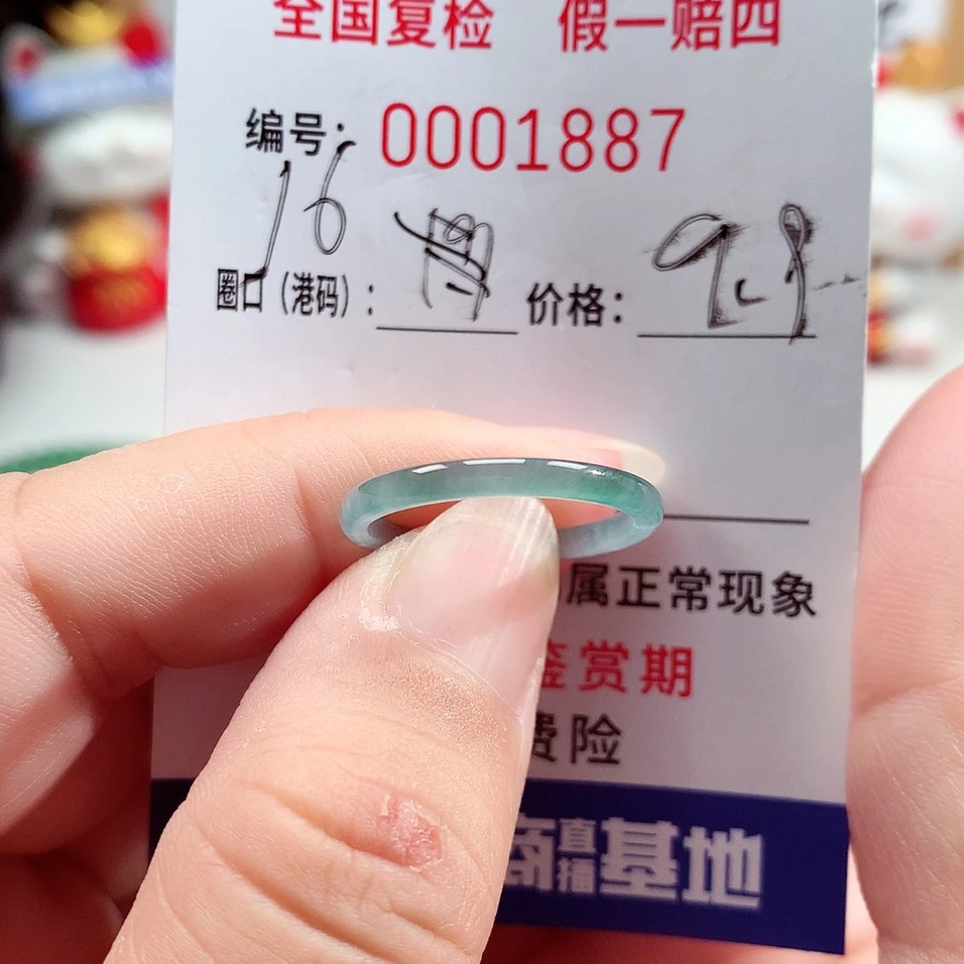 翡翠戒指未镶嵌1887