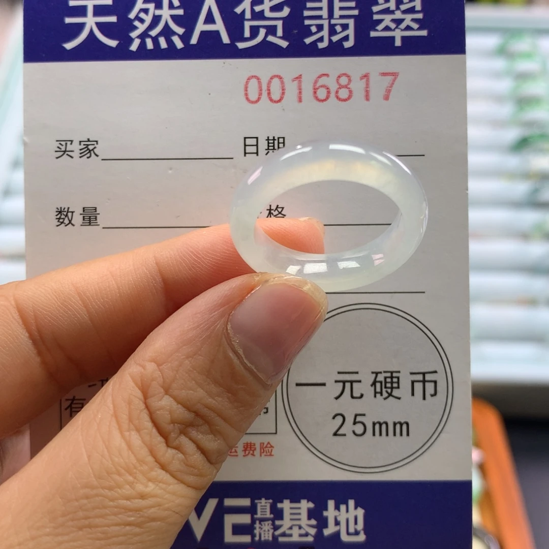翡翠未镶嵌戒指17号