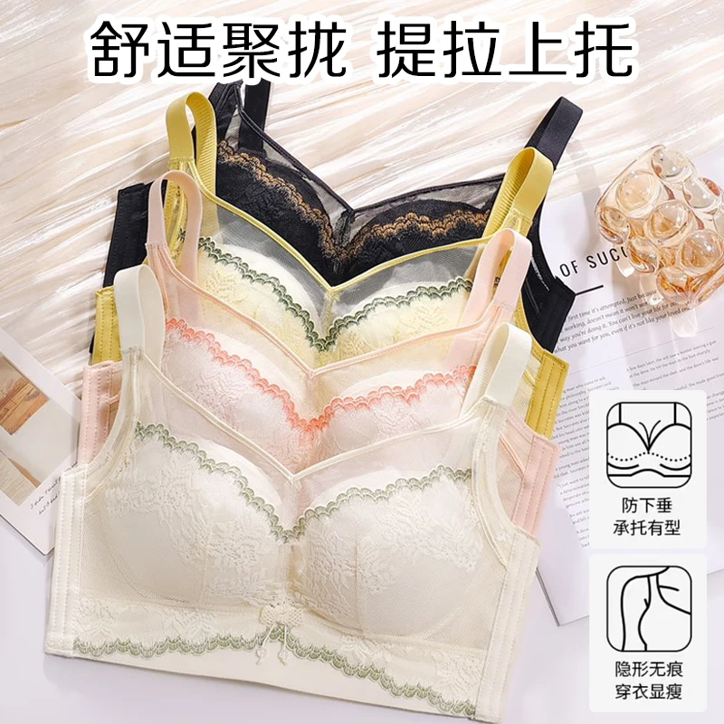 9916小胸聚拢显大内衣女性感收副乳防下垂无钢圈高档无痕蕾丝文胸