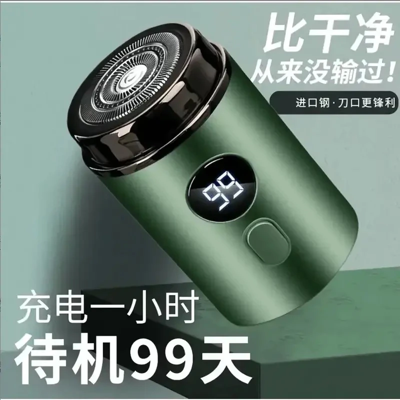【新人福利】德国进口迷你剃须刀全自动充电式便携水洗刮胡刀小钢炮
