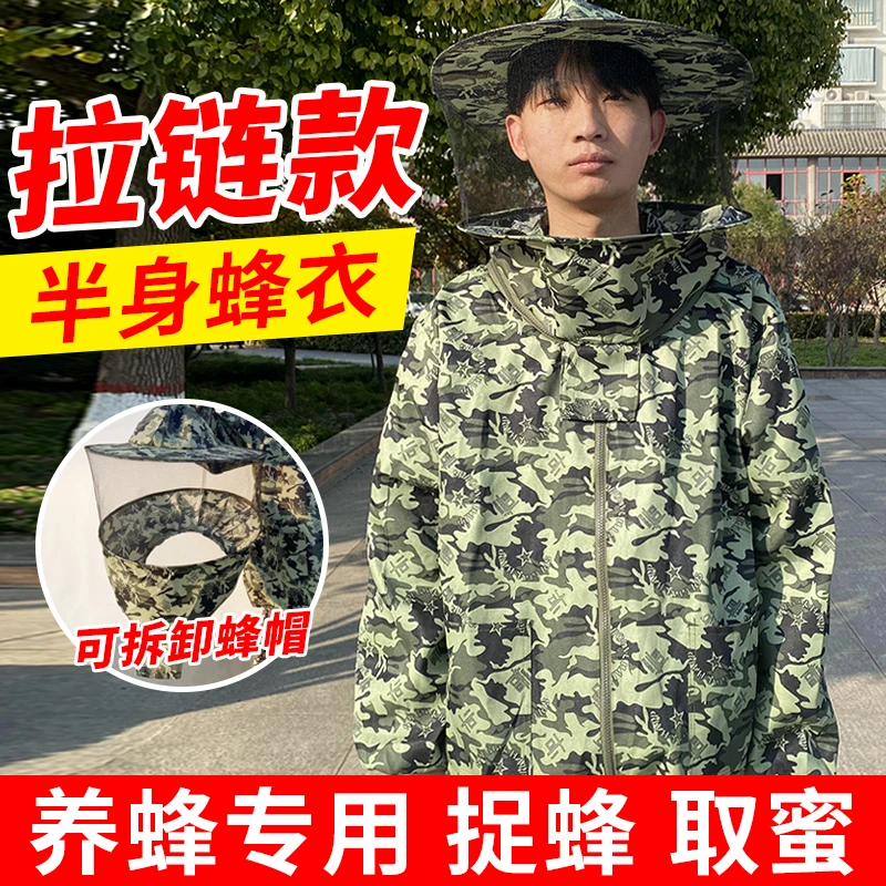 半身防蜂服透气型专用防蜂帽蜂箱蜂扫养蜂服防蜜蜂衣包邮