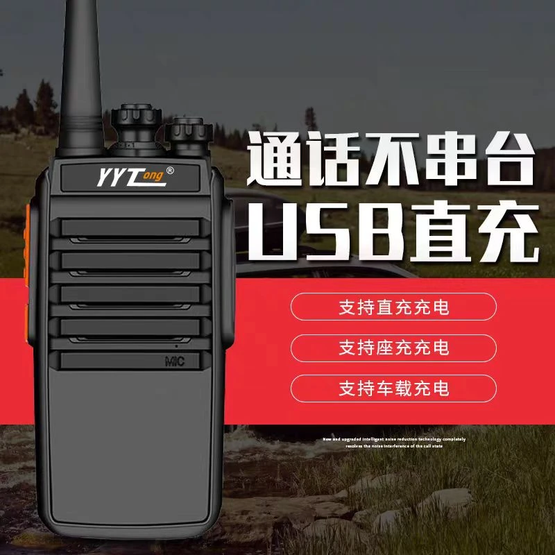 新款友易通YT688调频对讲机民用模拟机远程老年人对讲机工地小型