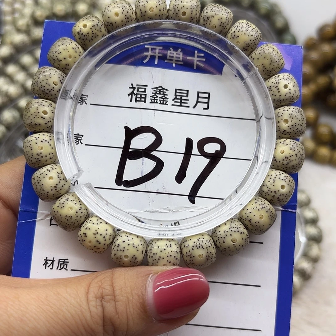 吊坠星月菩提B19**10*9/999