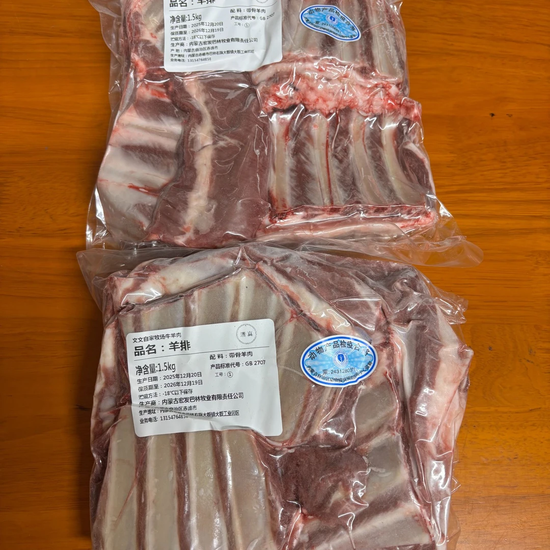 草地羯羊 羊排（切块）3斤【顺丰包邮】