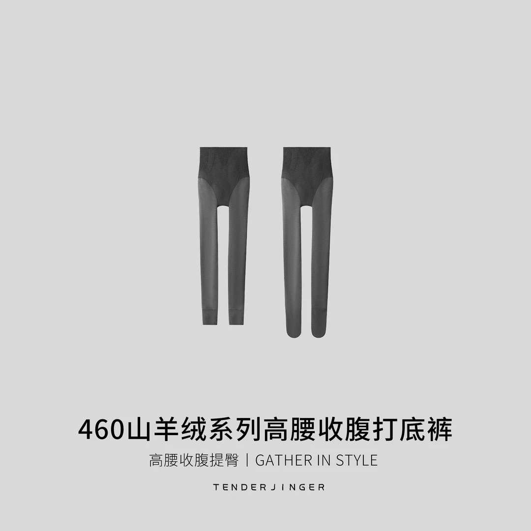 Tender Jinger｜居家户外 460山羊绒收腹打底裤T2510MYM250249