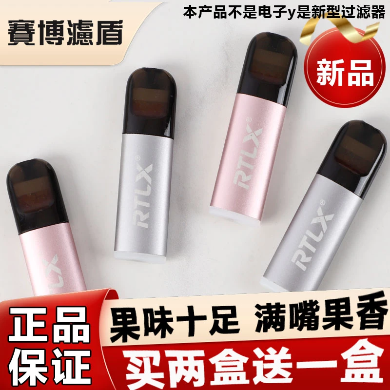 赛博滤盾五代水果味烟嘴过滤器通用可过滤清新空气粗中细烟通用