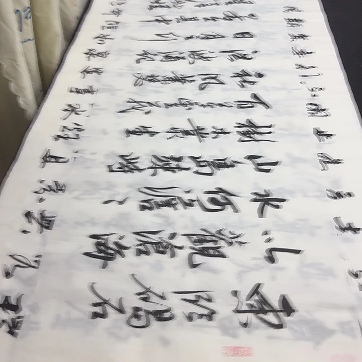 书法老师精品行书