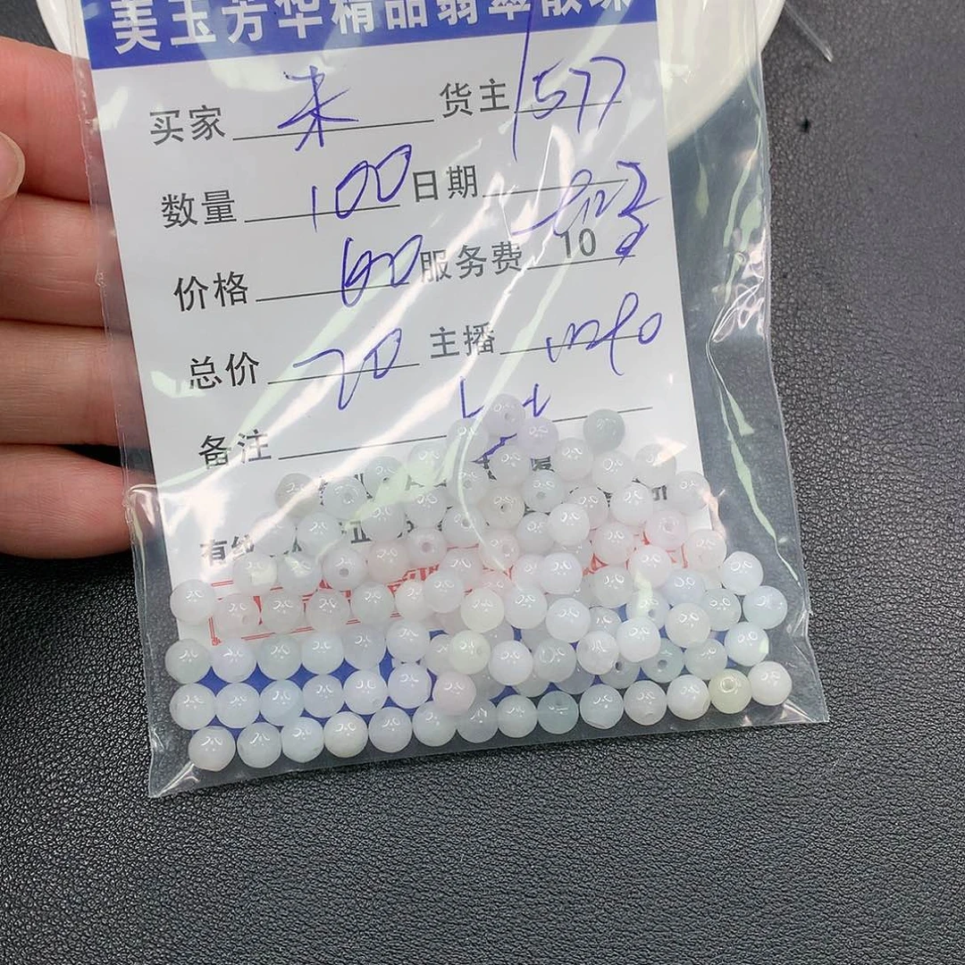 散珠翡翠未**珊翡翠散珠多样性发自选
