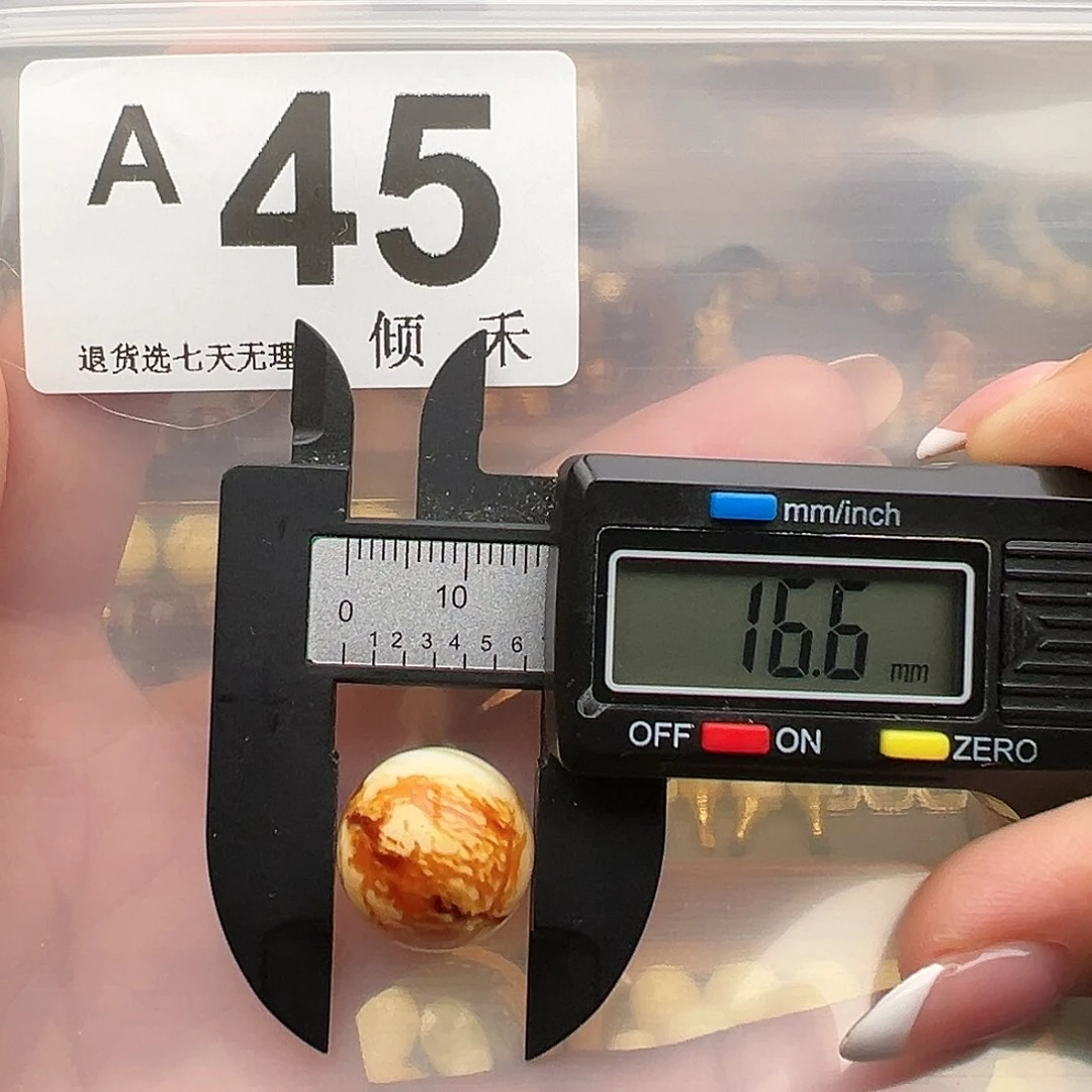 裸石琥珀未镶嵌圆珠