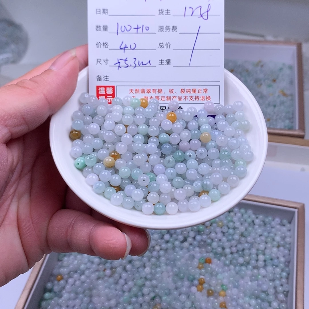 翡翠散珠卡5.3mm天然缅甸翡翠A货100颗送10颗