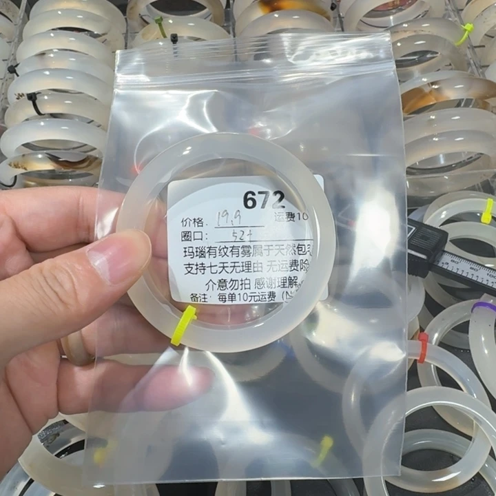 丽***ᐝ玛瑙/玉髓未镶嵌手镯672