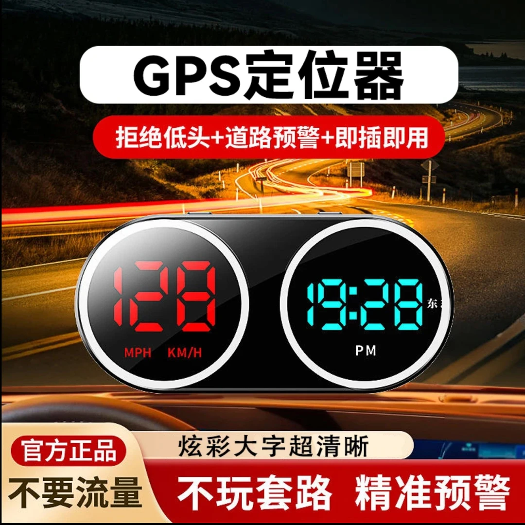 ★七彩升级版★2025新款HUD抬头显示仪