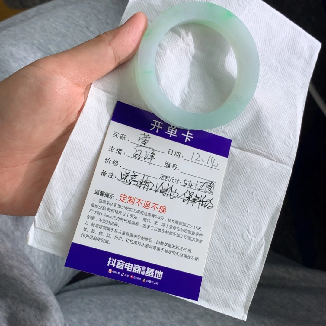 萱***萱定制翡翠未镶嵌翡翠