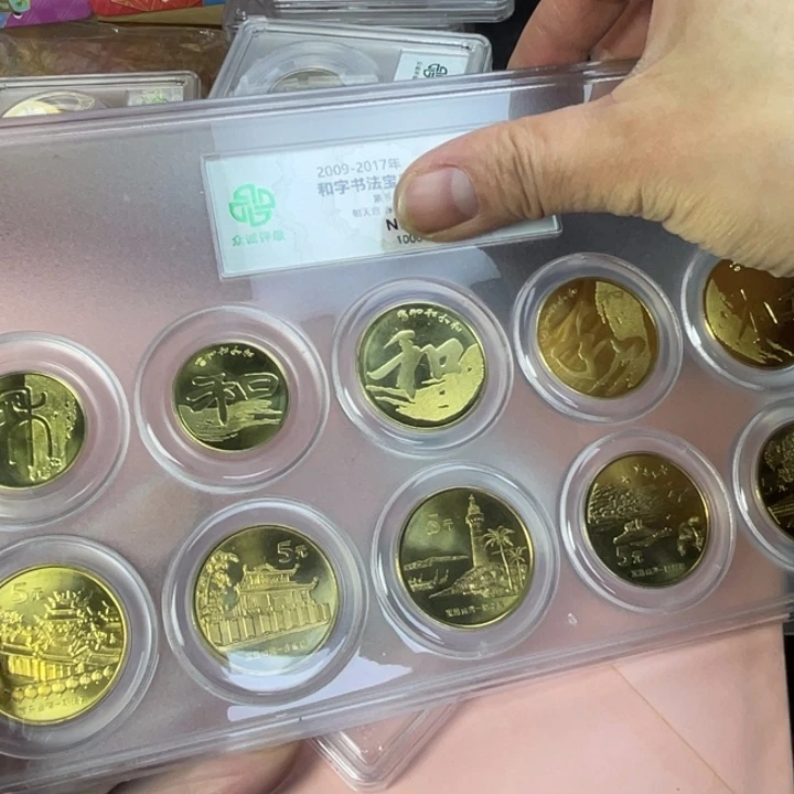 其他普通金属和字 宝岛 十枚套装