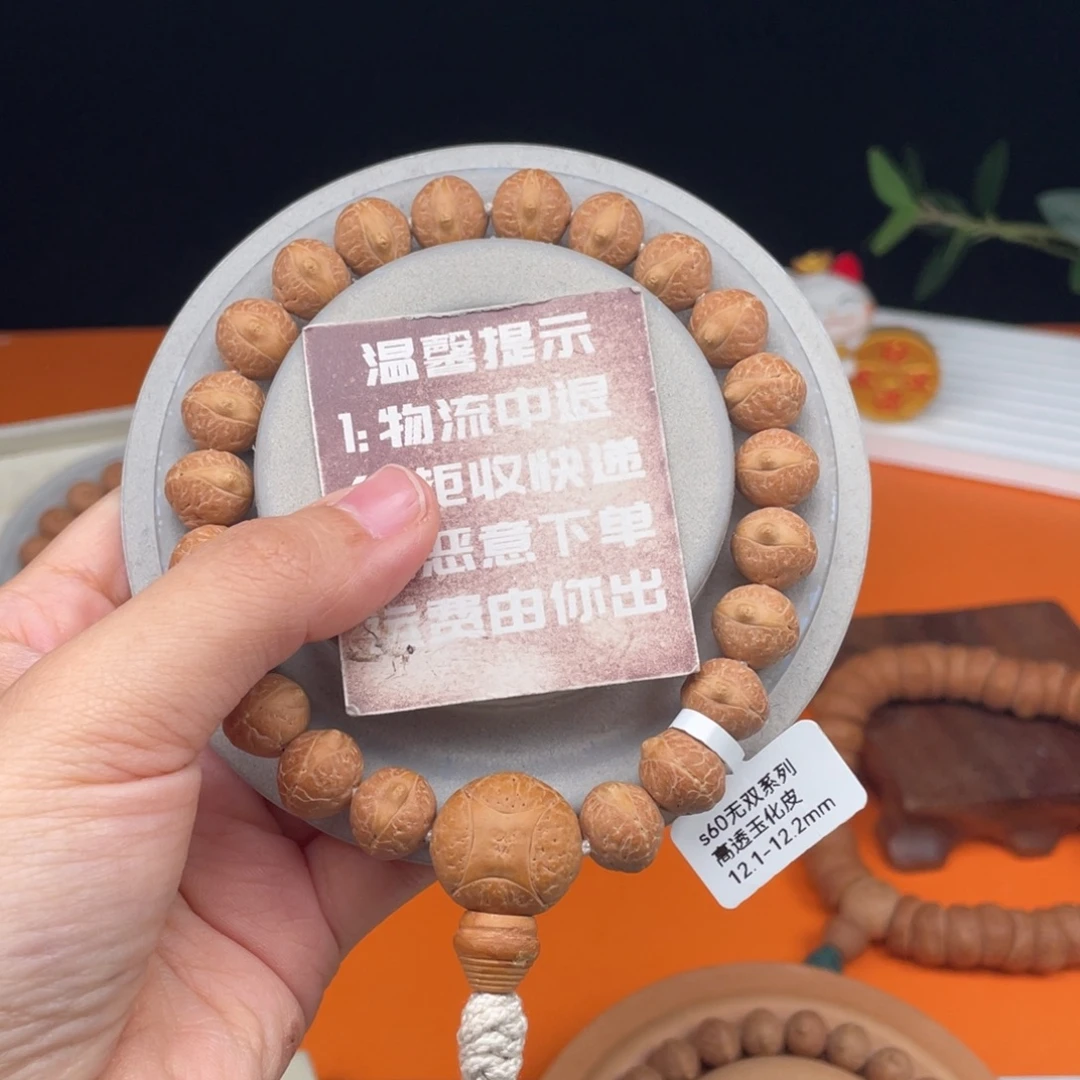 青***道吊坠凤眼菩提08……