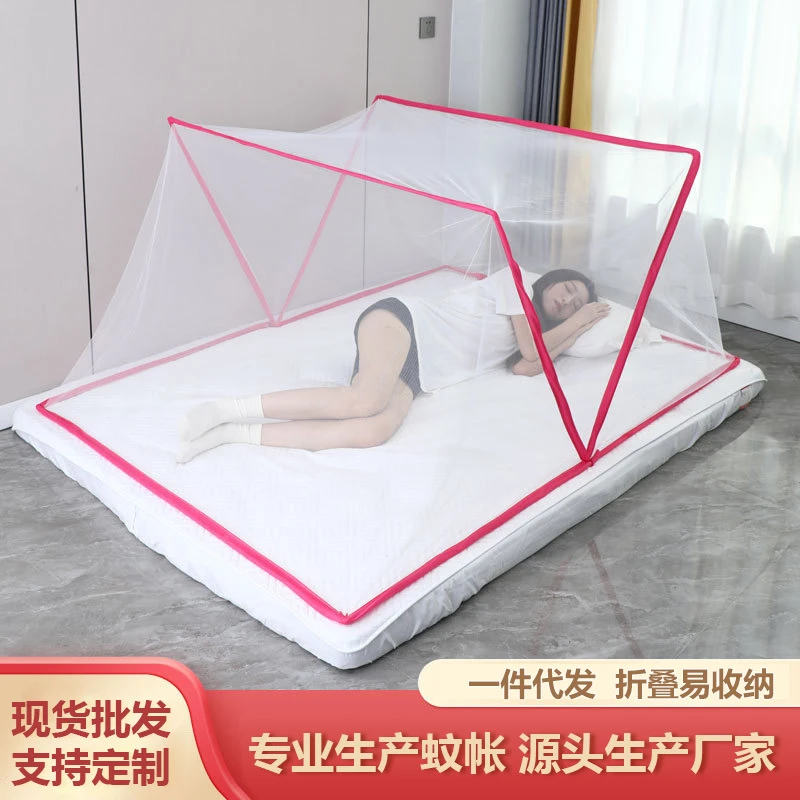 网红折叠蚊帐免安装家用学生宿舍蚊帐儿童成人玩具可折叠上下铺