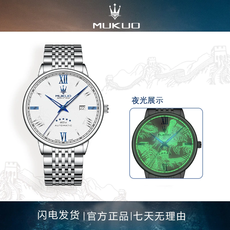 【专柜直发】万里江山系列/男士男款/全盘夜光/防水腕表送皮带J