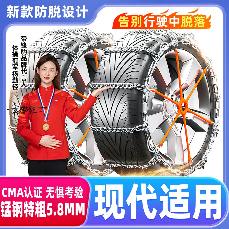 防脱落【现代适用】ix35悦动朗动瑞纳名图伊兰特索纳塔汽车防滑链