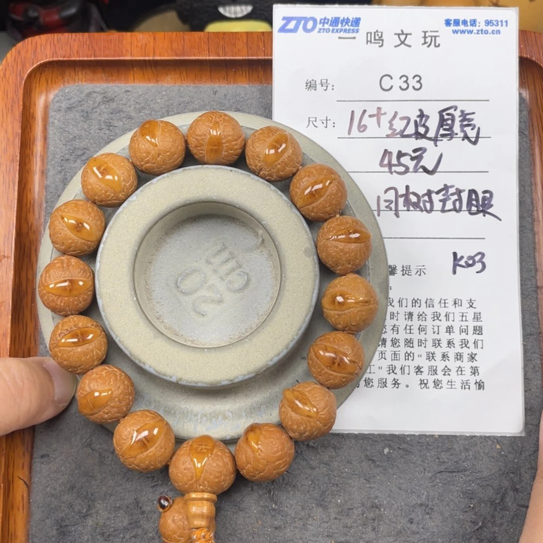 手串凤眼菩提C33-k03凤眼菩提16+福利封眼