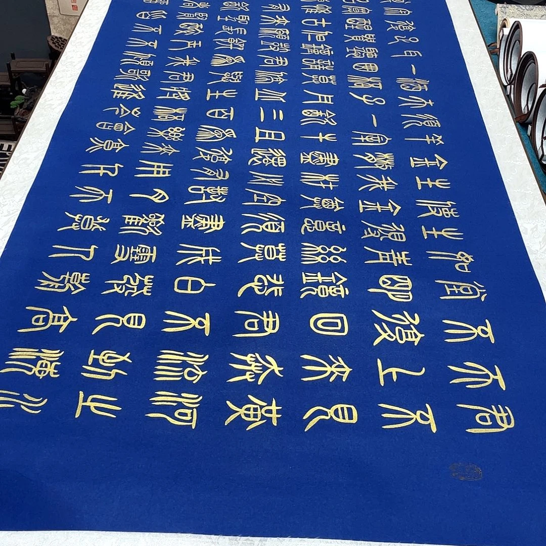 书法精装裱纯手写假一赔万精品銘家