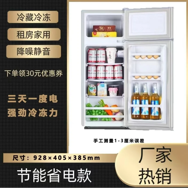 【瑕疵】93高冰箱家用小型出租房公寓办公室情侣款冷冻冷藏节能省电