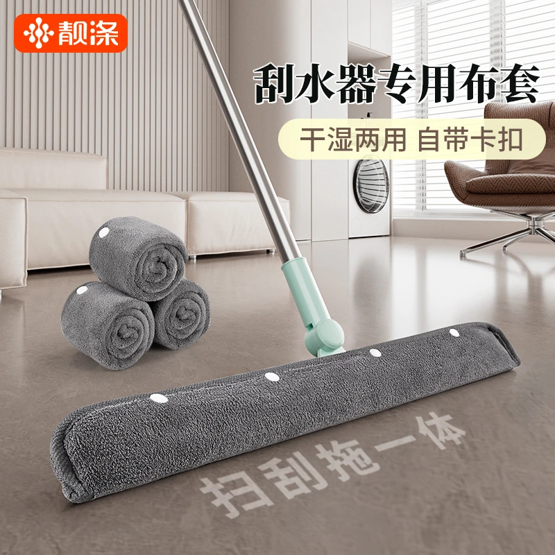 魔术扫把布套刮水器抹布家用保洁专用替换布地刮扫把拖把干湿两用