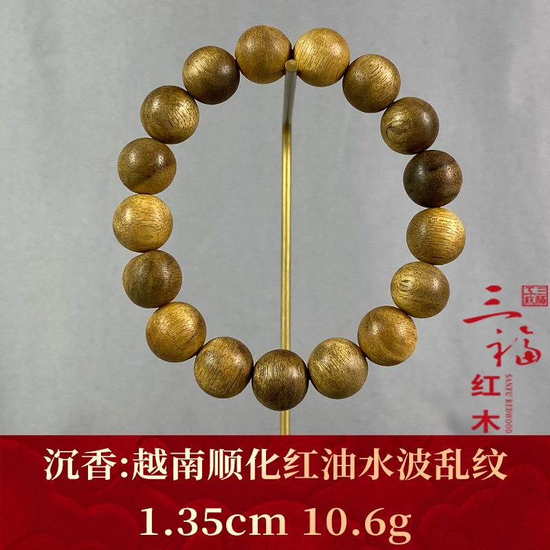110134 越南顺化红油水波乱纹 沉香