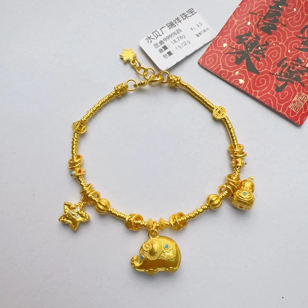 足金999 小象提溜宽手链 18.78克 手围13-18可戴 金重多退少补 qf