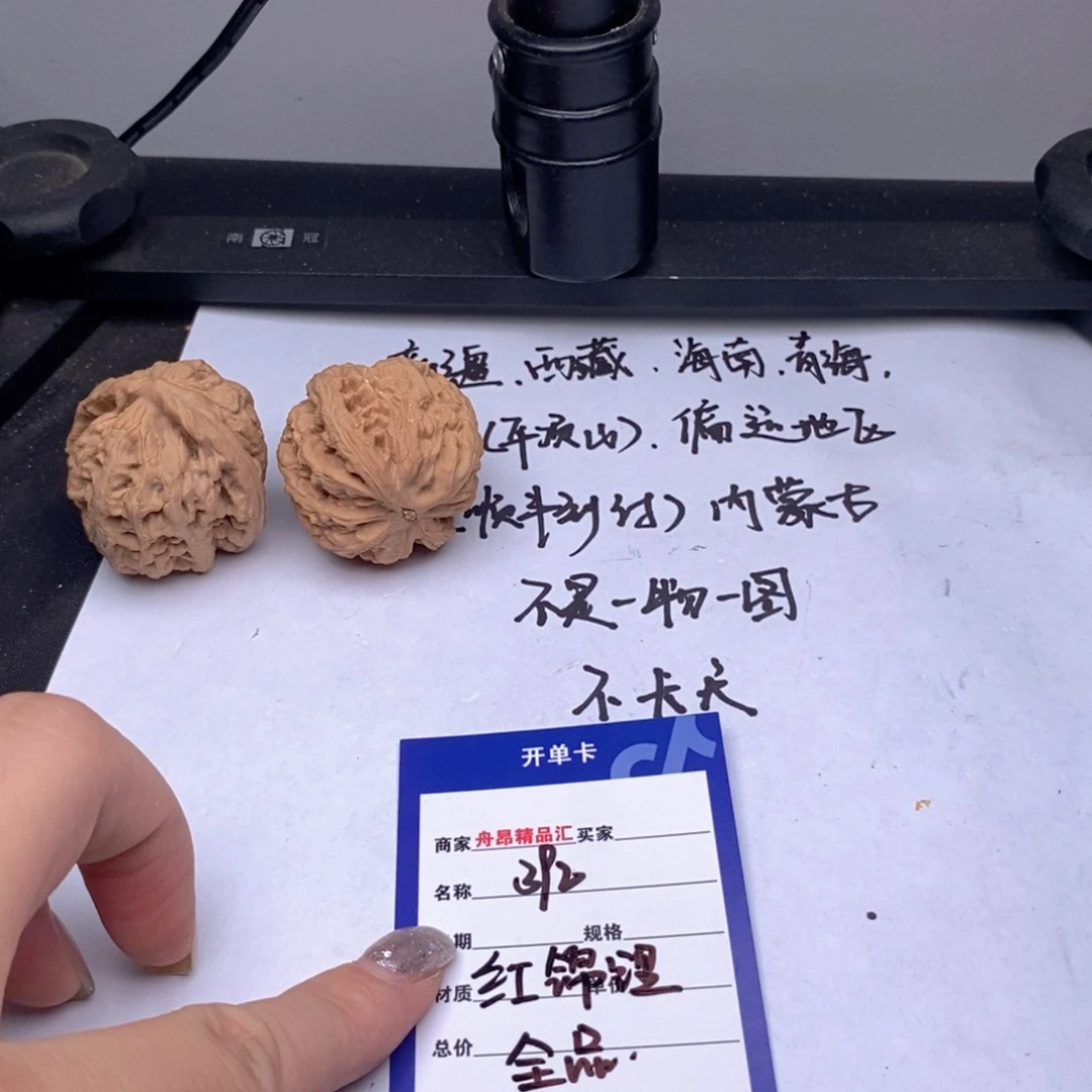 文玩核桃吊坠红锦集全品精品