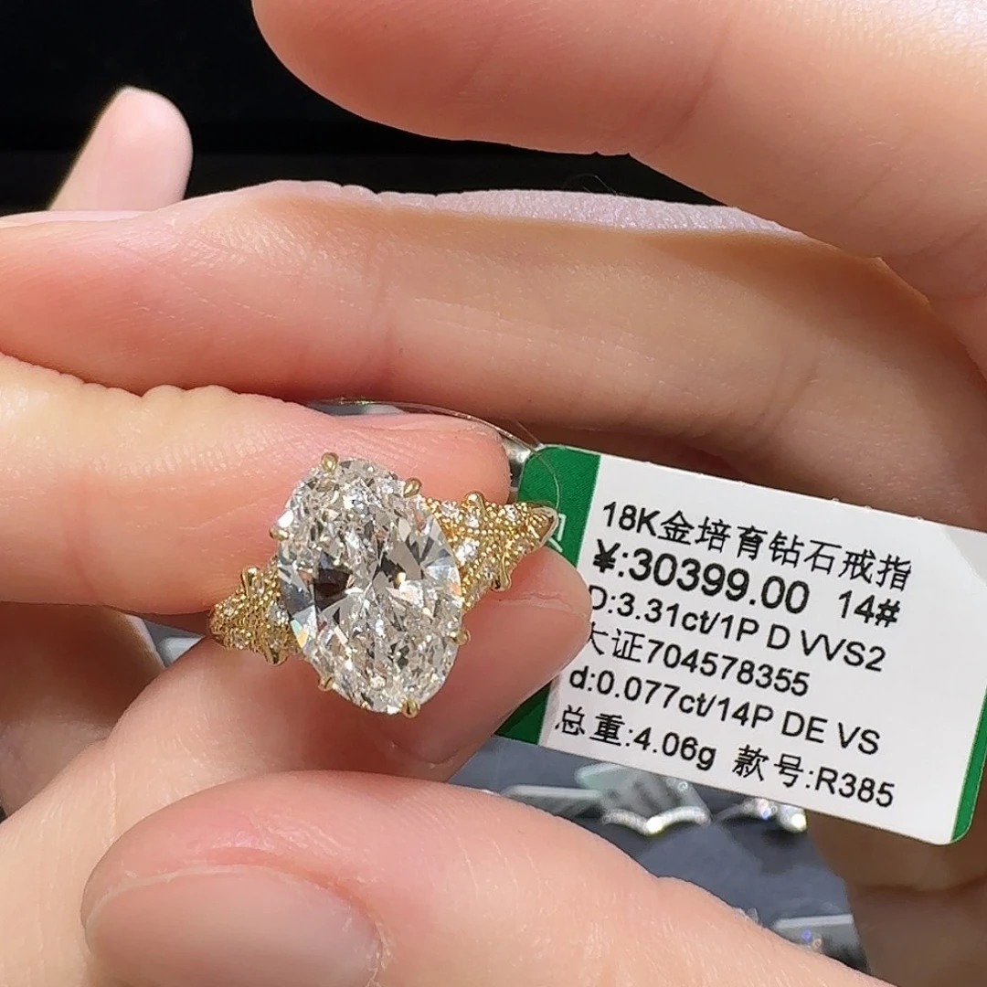 18K金镶嵌实验室培育钻石3.3克拉豪镶椭圆鸽子蛋14圈