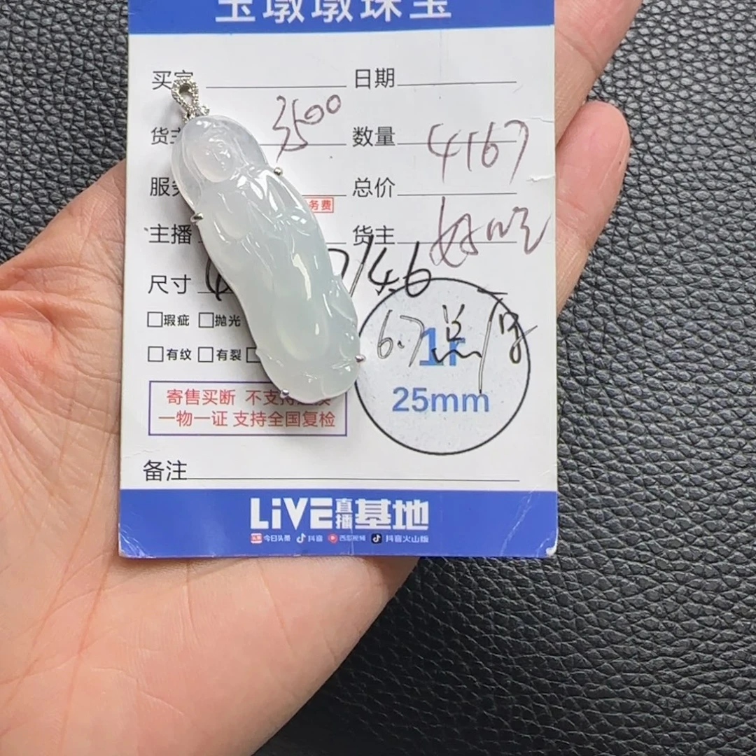翡翠18K金镶嵌颈饰翡翠