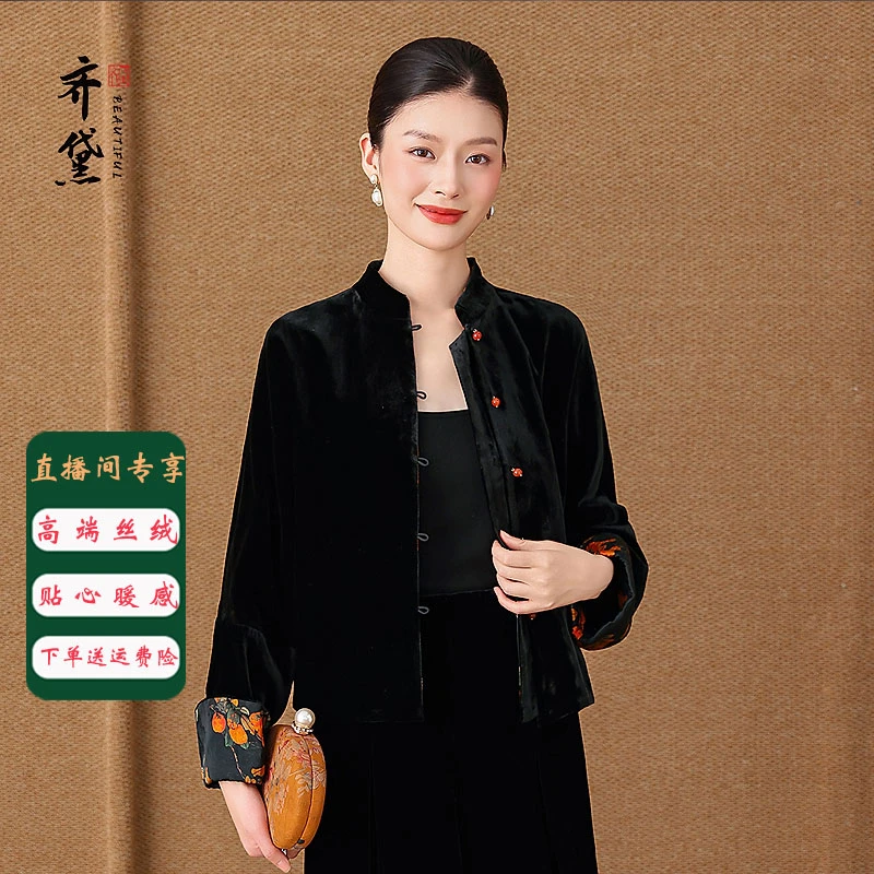 限时秒杀 齐黛桑蚕丝真丝绒上衣高端品牌2025新中式外套56019