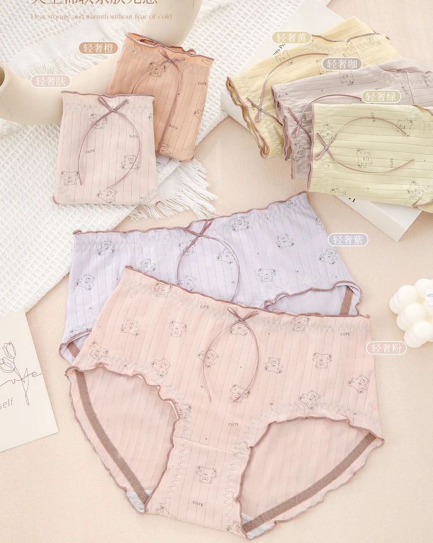【五条装】女士夏季中高腰抑菌透气包臀小平角内裤