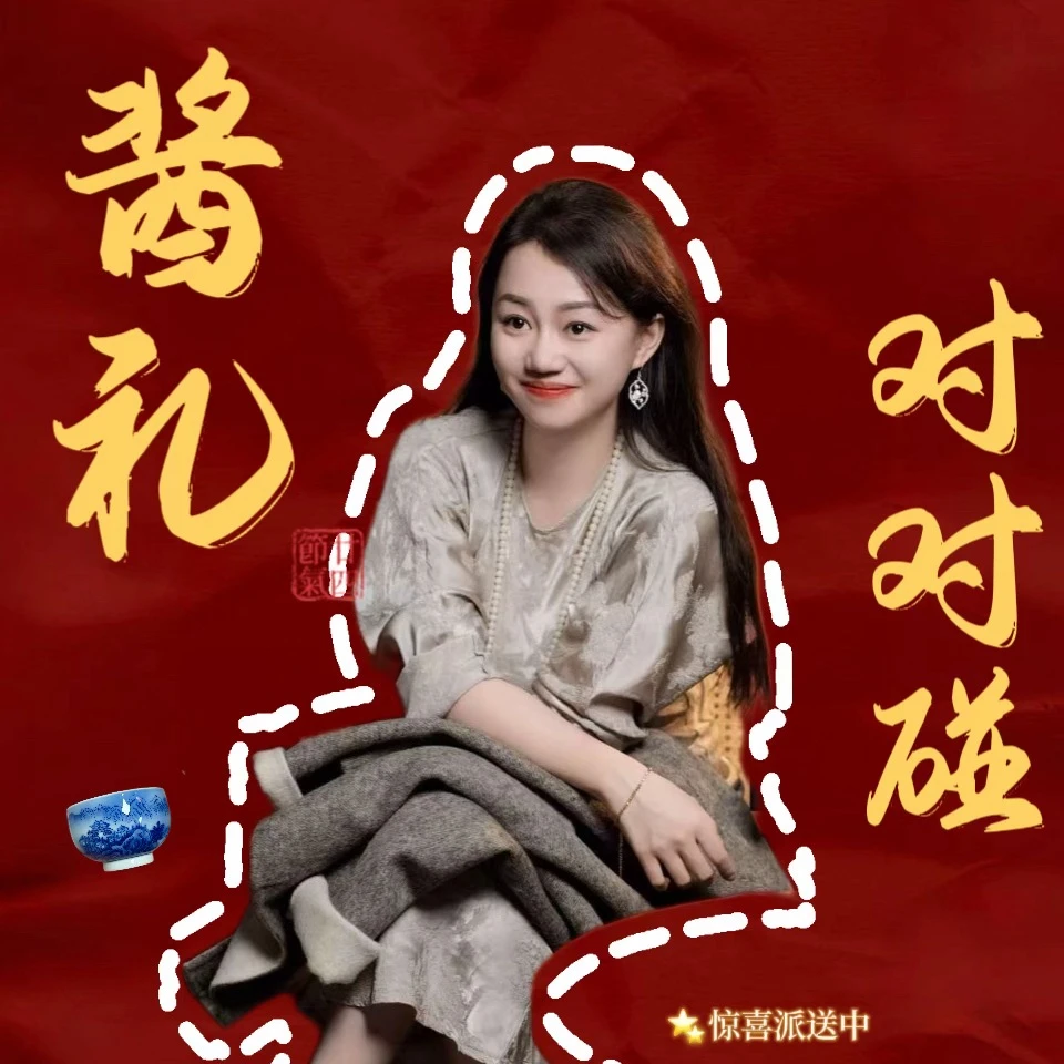 20250630 酱礼对对碰一 景德镇陶瓷茶具云南铜器 Y