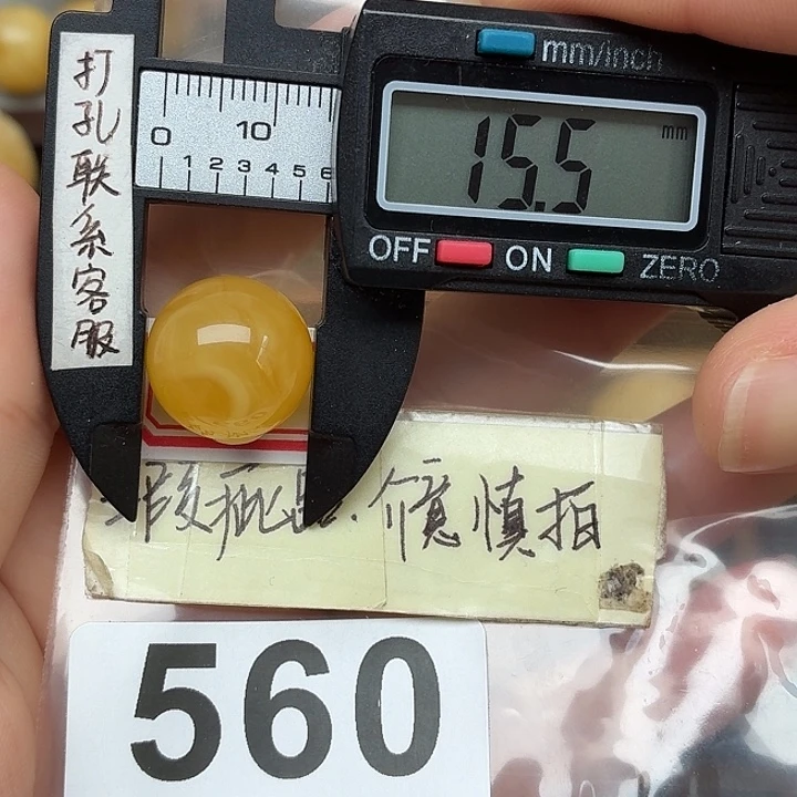 未镶嵌琥珀裸石微瑕