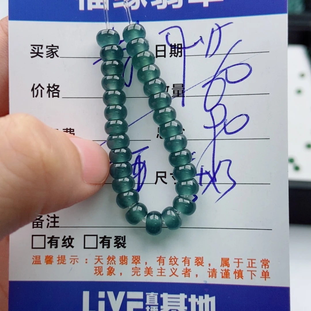 未镶嵌手链翡翠多样性60深