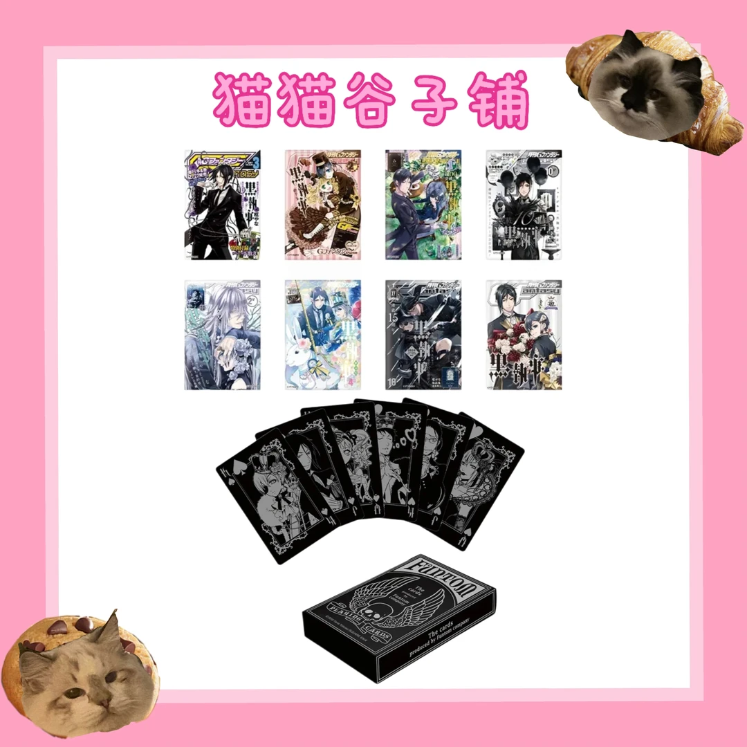 【猫猫代拆】黑执事 cafe系列服务生 方吧唧 扑克牌