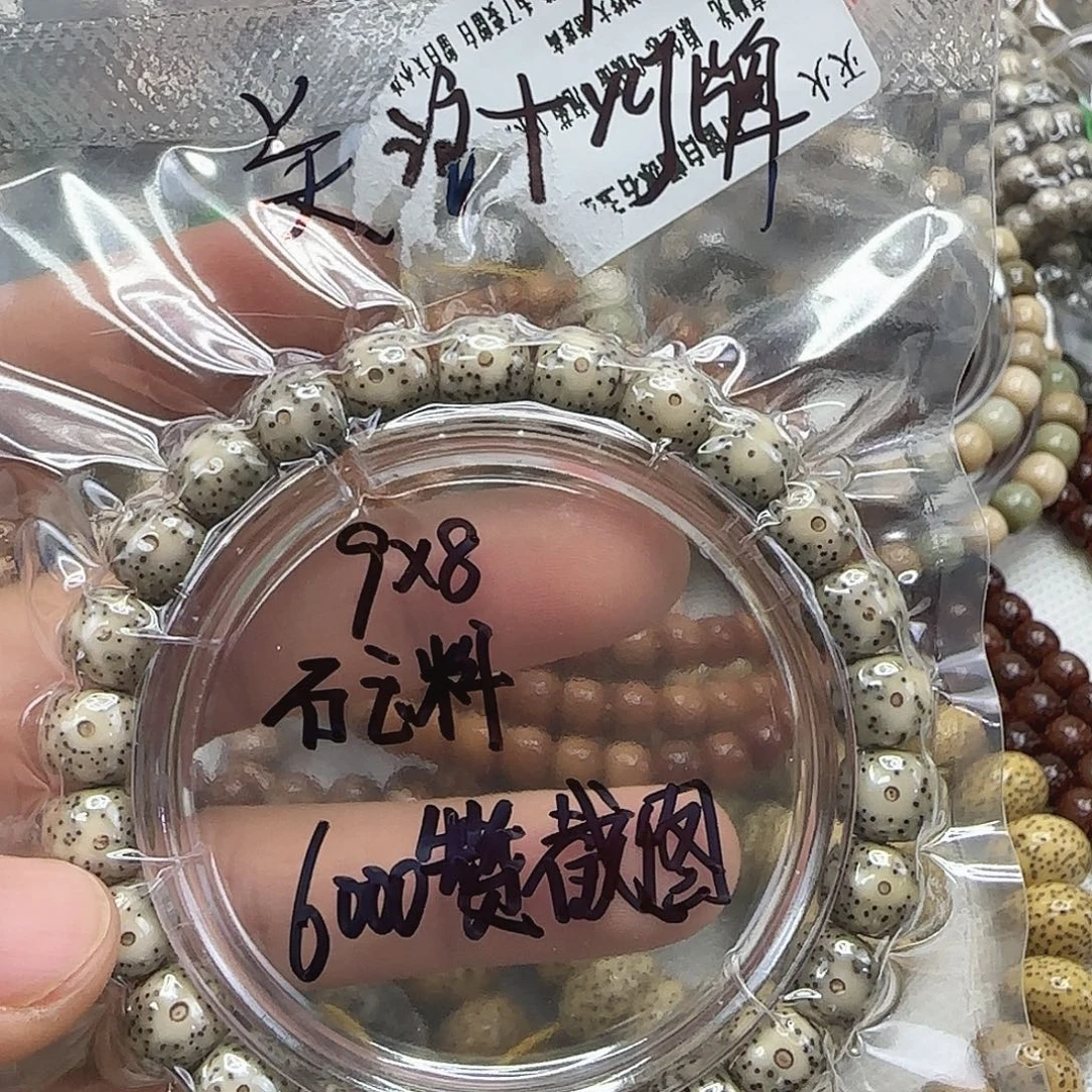 星月菩提手串162一物一图所见即所得