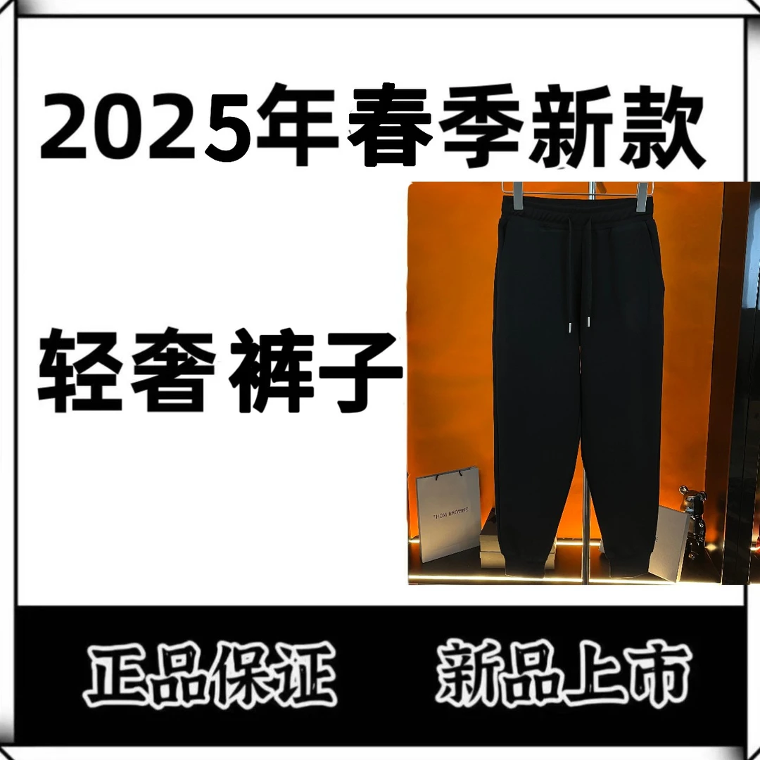 【2】2025裤夏季修身潮流男士轻奢时尚休闲