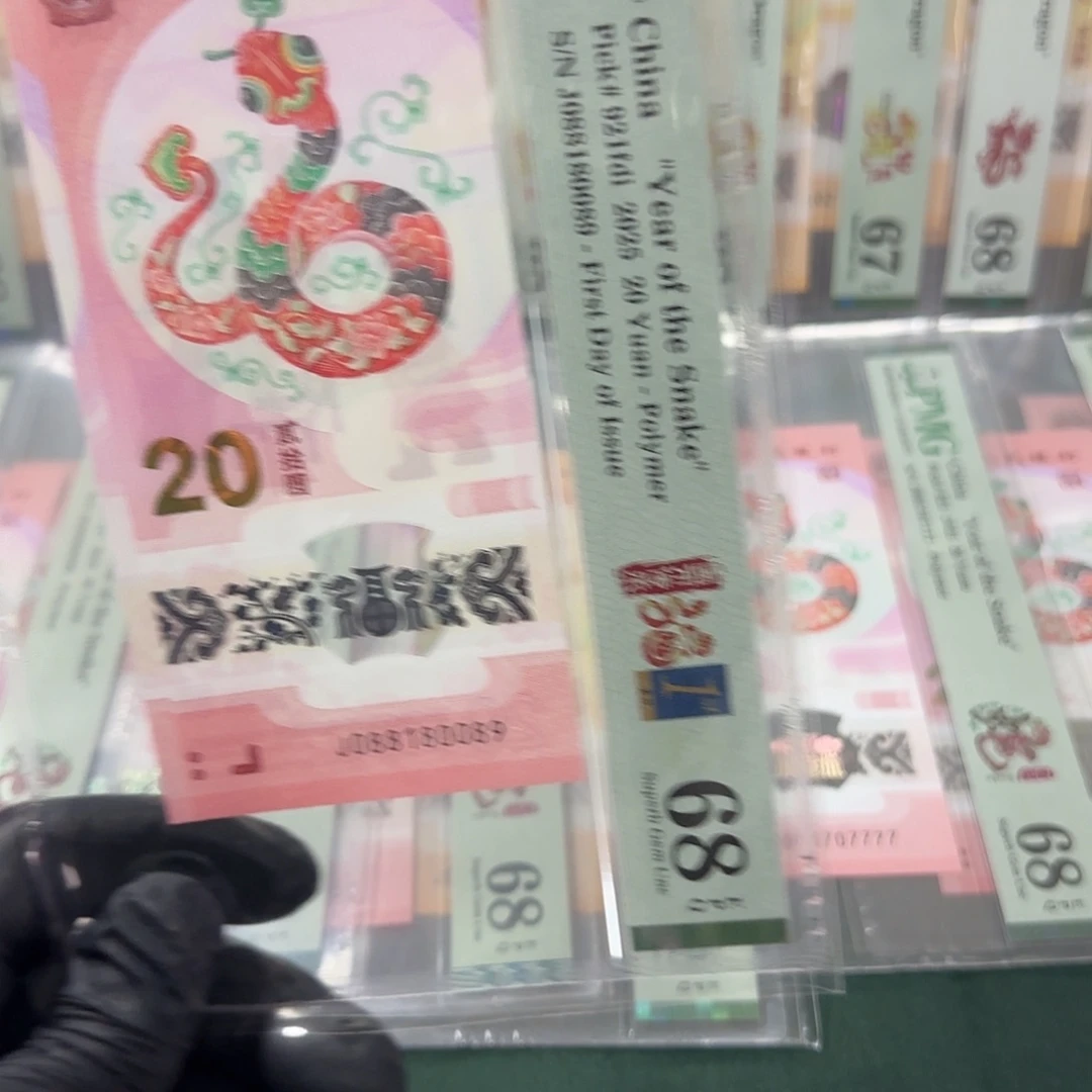 塑料蛇钞金兰四标0189蛇四倒置088180089