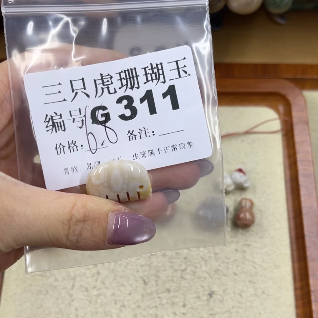 玮***未镶嵌h硅化珊瑚（珊瑚玉）
